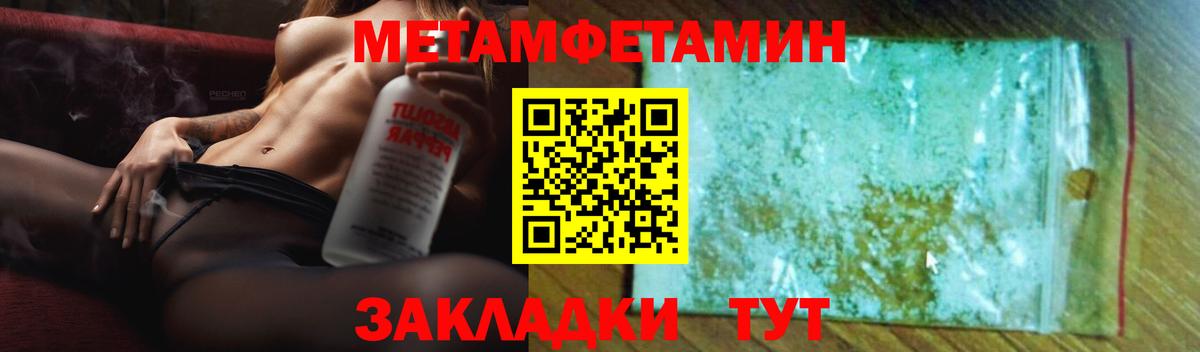 Конопля  ГАШ  Междуреченск  МЕФ кристаллы  Героин  Вход с VPN  Кокаин 