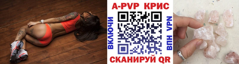 A-PVP Соль  Междуреченск 