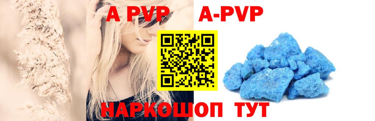 Alpha PVP Соль  Alpha-PVP  купить закладку  Alpha-PVP кристаллы  Вход с VPN  Междуреченск 
