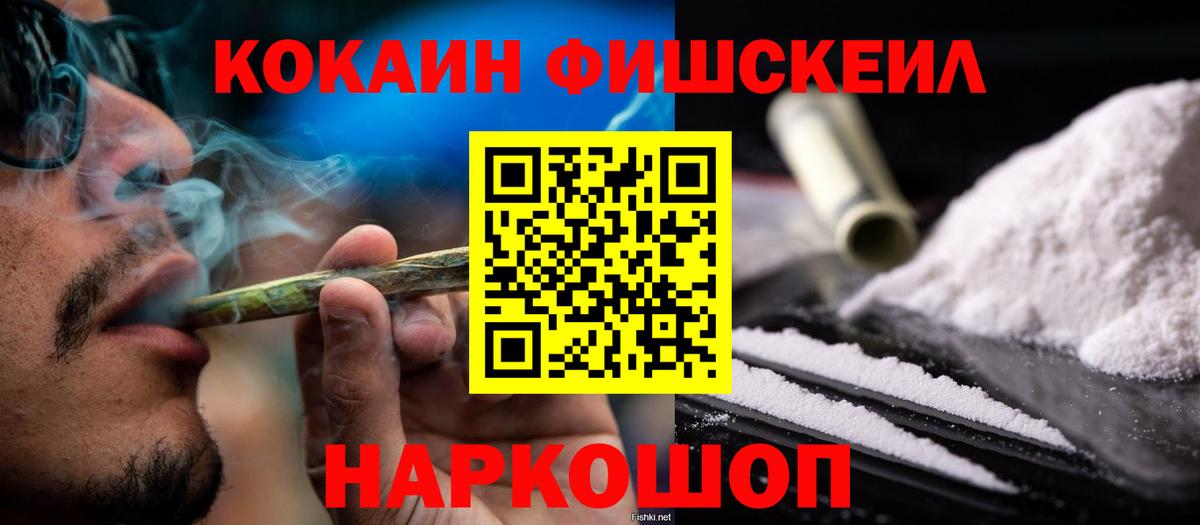 COCAIN Эквадор Междуреченск