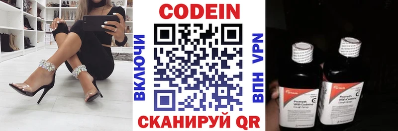 Кодеин напиток Lean (лин)  где продают   hydra зеркало  Междуреченск 