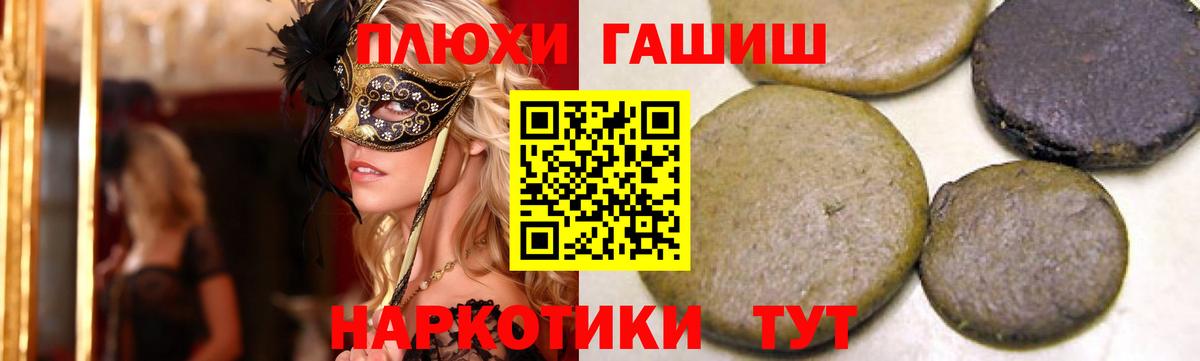 ГАШИШ Изолятор Междуреченск