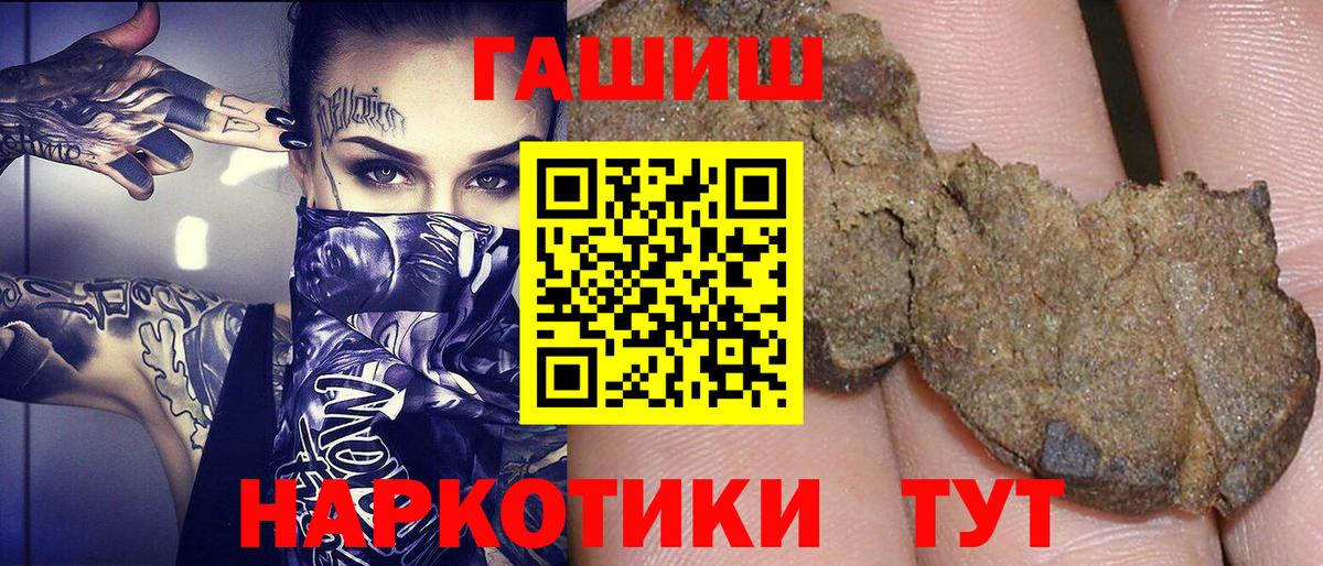 ГАШ  Вход с VPN  Гашиш Premium  Междуреченск  ГАШ Ice-O-Lator 