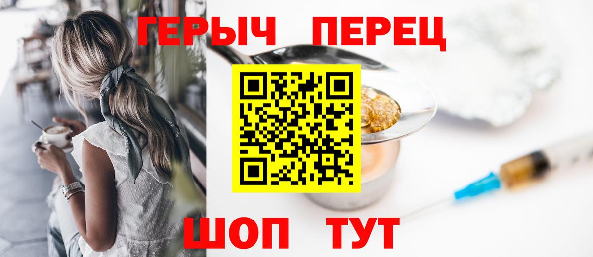 Героин гречка  Вход с VPN  Героин  Междуреченск 