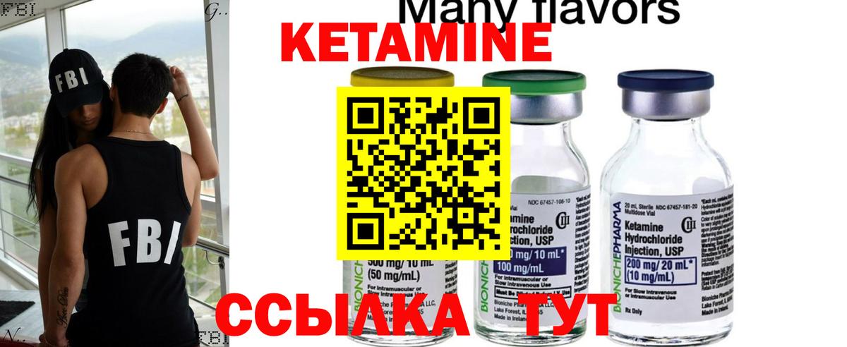 Междуреченск  КЕТАМИН VHQ  Кетамин VHQ  Вход с VPN 