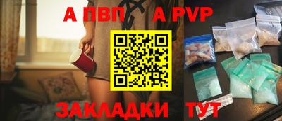 Альфа ПВП Камышлов
