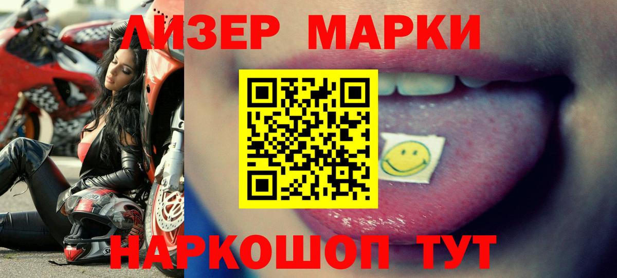 ЛСД экстази кислота Междуреченск