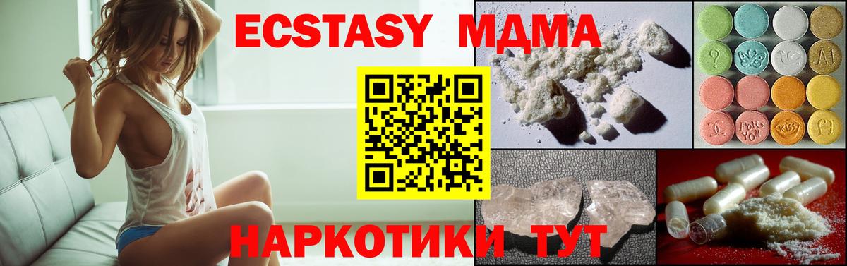 MDMA Molly  МДМА  MDMA кристаллы  Междуреченск  Вход с VPN 