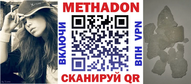 Метадон белоснежный  Междуреченск 