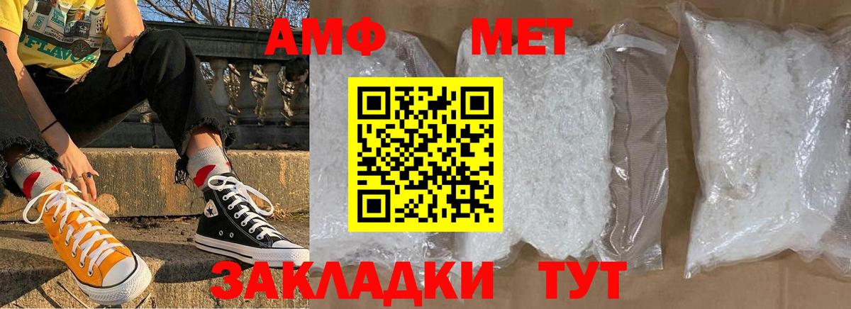 МЕТАМФЕТАМИН кристалл Междуреченск