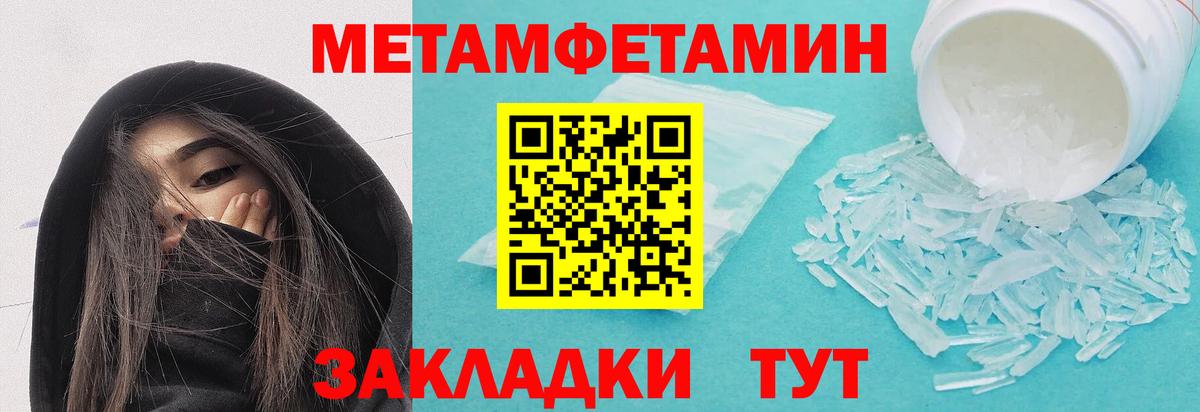 Междуреченск  МЕТАМФЕТАМИН Декстрометамфетамин 99.9%  Вход с VPN 