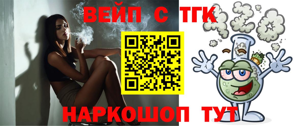 Дистиллят ТГК гашишное масло  Вход с VPN  Междуреченск 