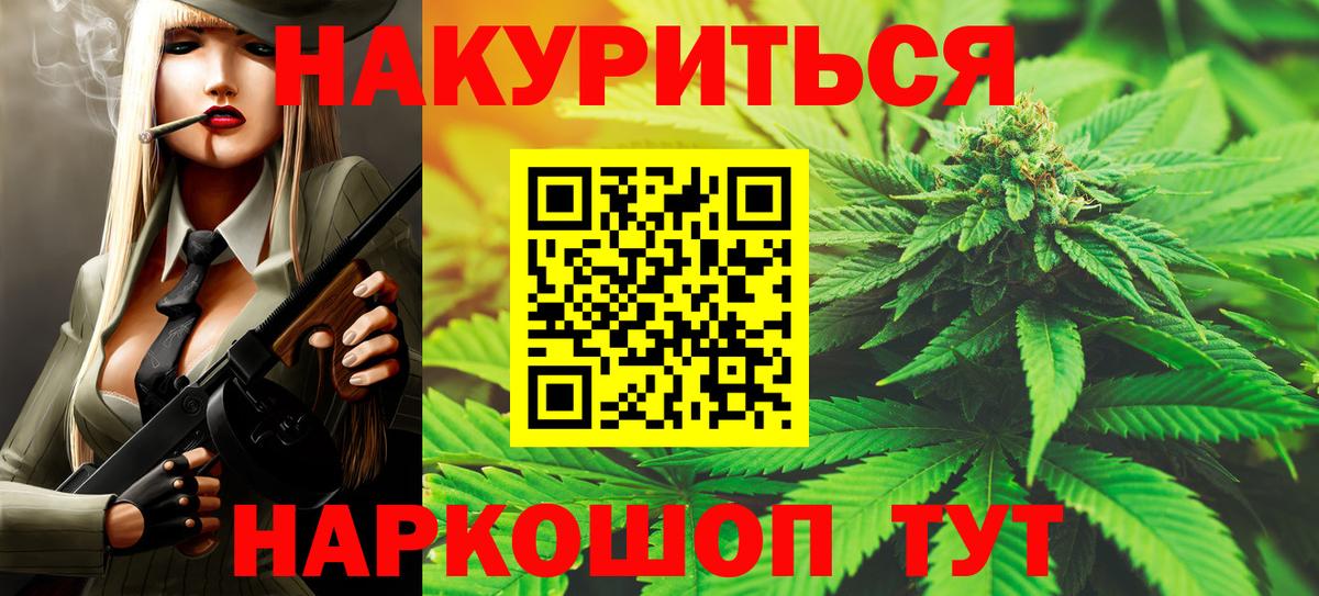 МАРИХУАНА гибрид  Марихуана план  Междуреченск  Бошки Шишки THC 21%  Вход с VPN 